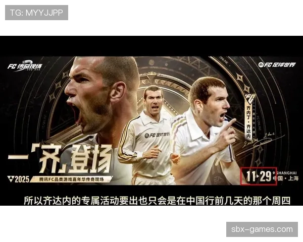 齐达内技术演变史揭示足球智慧的巅峰之路 齐达内技术演变史揭示足球智慧的巅峰之路