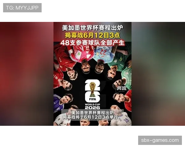 世界杯B组头名热门球队排名公布